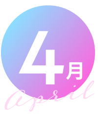 4月